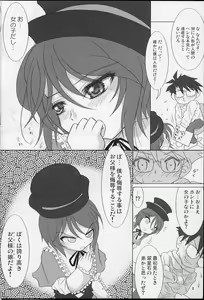 Page 7 of Sousei no Aquarius - preview thumbnail