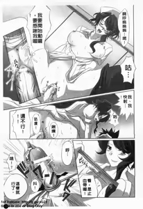 Page 112 of Anata no Shiranai Kangofu Anthology Comics - preview thumbnail