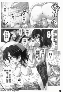 Page 113 of Anata no Shiranai Kangofu Anthology Comics - preview thumbnail