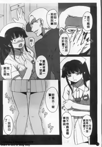 Page 119 of Anata no Shiranai Kangofu Anthology Comics - preview thumbnail