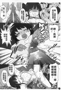 Page 121 of Anata no Shiranai Kangofu Anthology Comics - preview thumbnail