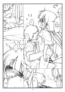 Page 16 of Hatarakitaku Nakute P ni Muchaburi Shitara Ero Doujin Mitai na Koto Sareta de gozaru - preview thumbnail