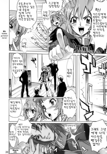 Page 29 of INAZUMA WARRIOR 2 - preview thumbnail