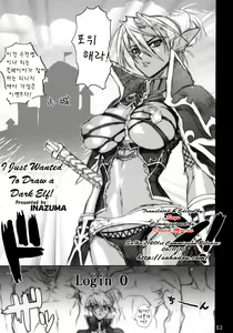 Page 51 of INAZUMA WARRIOR 2 - preview thumbnail