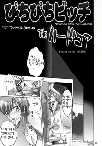Page 56 of INAZUMA WARRIOR 2 - preview thumbnail