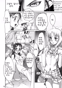 Page 66 of INAZUMA WARRIOR 2 - preview thumbnail