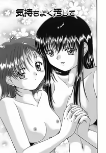 Page 117 of Micchaku Oyako - preview thumbnail