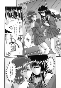Page 118 of Micchaku Oyako - preview thumbnail