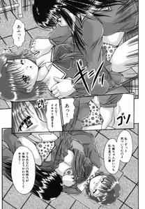 Page 119 of Micchaku Oyako - preview thumbnail