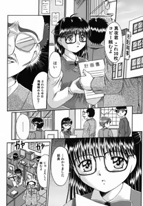 Page 134 of Micchaku Oyako - preview thumbnail