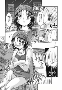 Page 71 of Micchaku Oyako - preview thumbnail