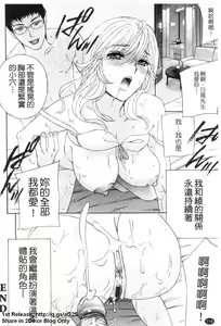 Page 115 of Haitoku Lab - Haitoku Laboratory | 背德實驗室 - preview thumbnail