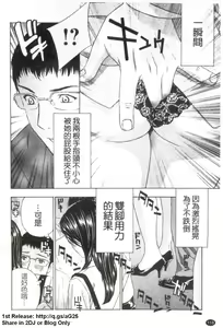 Page 119 of Haitoku Lab - Haitoku Laboratory | 背德實驗室 - preview thumbnail