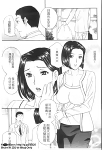 Page 140 of Haitoku Lab - Haitoku Laboratory | 背德實驗室 - preview thumbnail