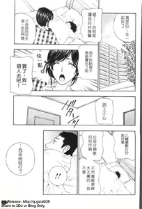 Page 144 of Haitoku Lab - Haitoku Laboratory | 背德實驗室 - preview thumbnail