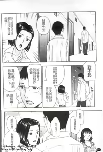 Page 145 of Haitoku Lab - Haitoku Laboratory | 背德實驗室 - preview thumbnail