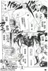 Page 175 of Haitoku Lab - Haitoku Laboratory | 背德實驗室 - preview thumbnail