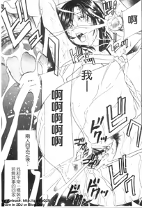 Page 178 of Haitoku Lab - Haitoku Laboratory | 背德實驗室 - preview thumbnail