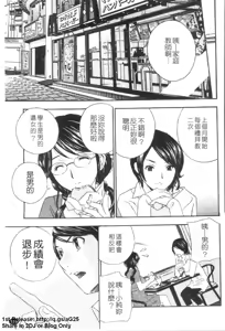 Page 180 of Haitoku Lab - Haitoku Laboratory | 背德實驗室 - preview thumbnail