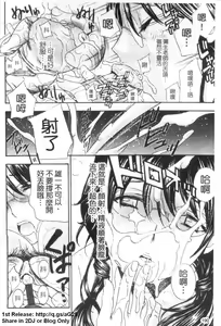Page 191 of Haitoku Lab - Haitoku Laboratory | 背德實驗室 - preview thumbnail