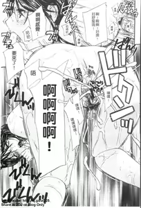 Page 196 of Haitoku Lab - Haitoku Laboratory | 背德實驗室 - preview thumbnail