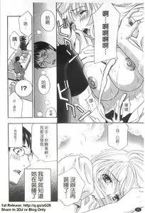 Page 21 of Haitoku Lab - Haitoku Laboratory | 背德實驗室 - preview thumbnail