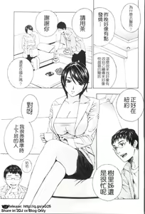 Page 32 of Haitoku Lab - Haitoku Laboratory | 背德實驗室 - preview thumbnail