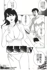 Page 4 of Haitoku Lab - Haitoku Laboratory | 背德實驗室 - preview thumbnail