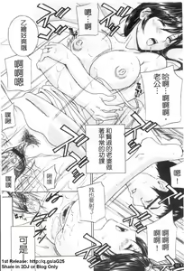 Page 51 of Haitoku Lab - Haitoku Laboratory | 背德實驗室 - preview thumbnail