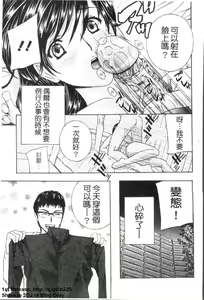 Page 52 of Haitoku Lab - Haitoku Laboratory | 背德實驗室 - preview thumbnail
