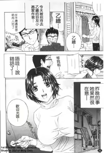 Page 53 of Haitoku Lab - Haitoku Laboratory | 背德實驗室 - preview thumbnail