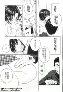 Page 56 of Haitoku Lab - Haitoku Laboratory | 背德實驗室 - preview thumbnail