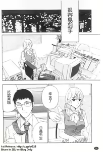 Page 99 of Haitoku Lab - Haitoku Laboratory | 背德實驗室 - preview thumbnail