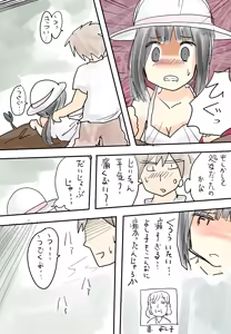 Page 13 of ひと夏の思い出（無意識）～盆～ - preview thumbnail