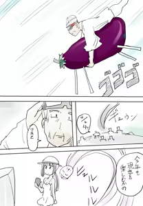 Page 3 of ひと夏の思い出（無意識）～盆～ - preview thumbnail