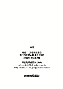 Page 51 of Ryoujoku Gakuen Negima! ppoimono Vol. 1 - preview thumbnail