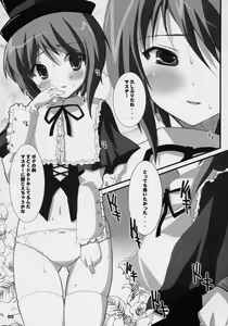 Page 4 of Soushi Souai - preview thumbnail