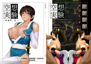Kuusou Zikken vol.1 — hentai manga cover on Fhentai