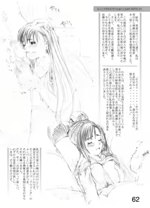 Page 61 of Kuusou Zikken vol.1 - preview thumbnail