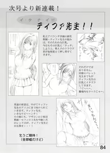 Page 78 of Kuusou Zikken vol.1 - preview thumbnail
