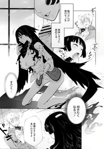 Page 165 of COMIC Megastore 2012-10 - preview thumbnail