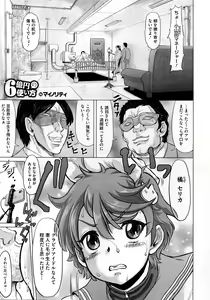 Page 175 of COMIC Megastore 2012-10 - preview thumbnail