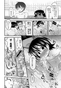 Page 252 of COMIC Megastore 2012-10 - preview thumbnail
