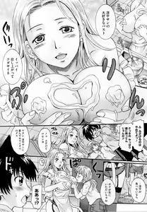 Page 316 of COMIC Megastore 2012-10 - preview thumbnail