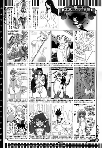 Page 451 of COMIC Megastore 2012-10 - preview thumbnail