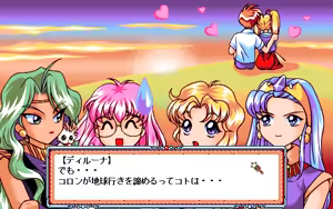 Page 265 of Mahou Shoujotai Wars - Magical Jam - preview thumbnail