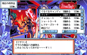 Page 84 of Mahou Shoujotai Wars - Magical Jam - preview thumbnail