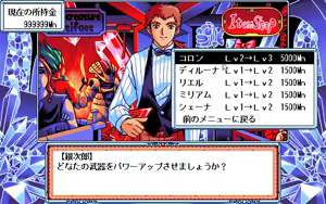 Page 85 of Mahou Shoujotai Wars - Magical Jam - preview thumbnail