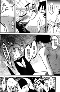 Page 119 of Bokunchi No Mikage-san | 我們家的美影小姐 - preview thumbnail
