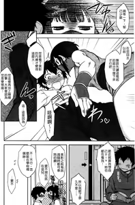 Page 29 of Bokunchi No Mikage-san | 我們家的美影小姐 - preview thumbnail